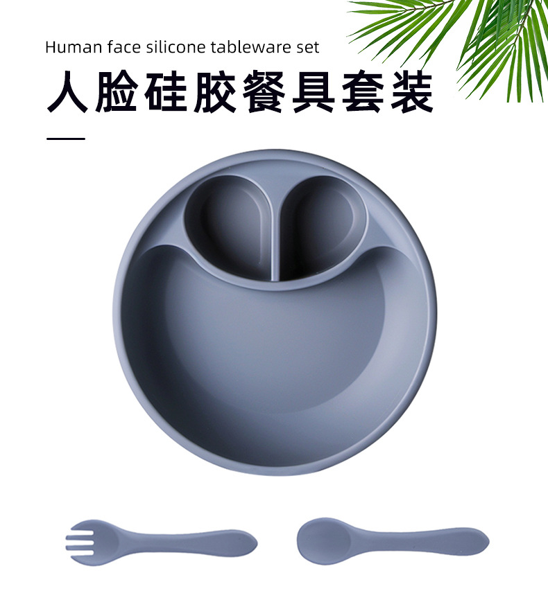 宝宝硅胶餐具分格餐盘围兜叉勺辅食碗水杯喂养餐具套装可定详情1
