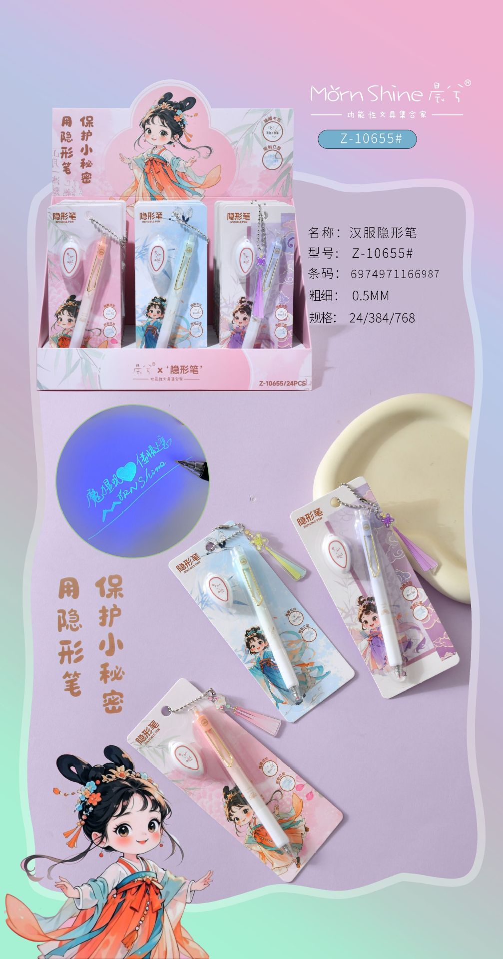 新品足球按动隐形笔灯照中性笔紫外线标记笔记号笔18支装详情4