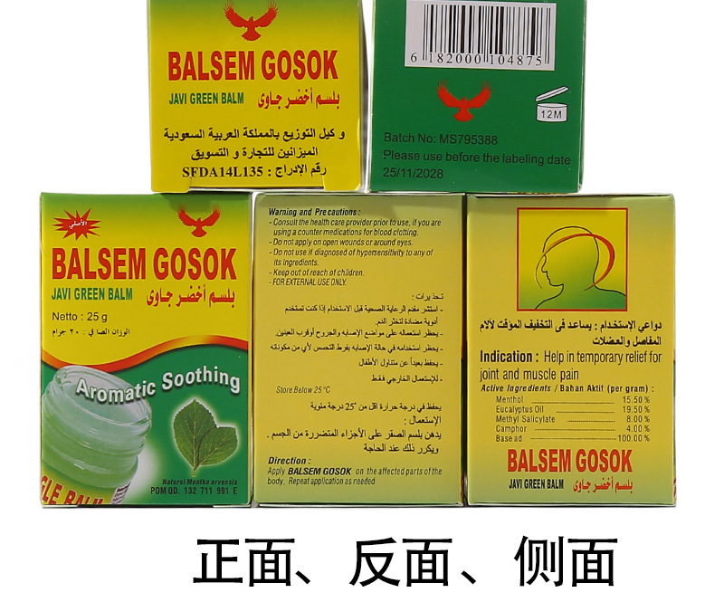 BALSEMGOSOK Peppermint Cream 25g, cross-border export supply, Cooling Cream, all-purpose Oil, Massage cream, Refreshing and invigorating pic 5