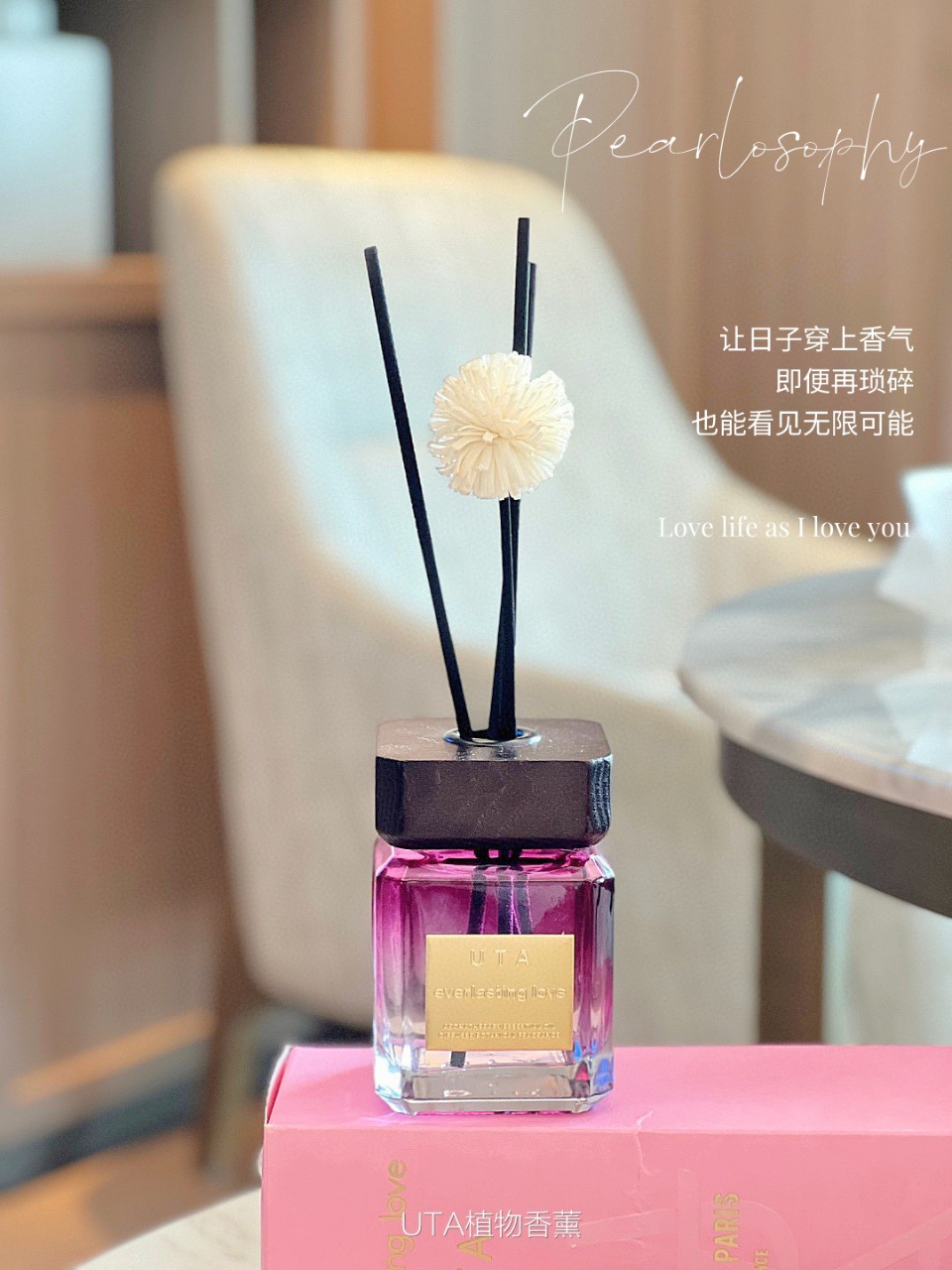 询价 UTA植物香薰UTA反转巴黎粉邂逅家用酒店无火香薰空气清新详情15