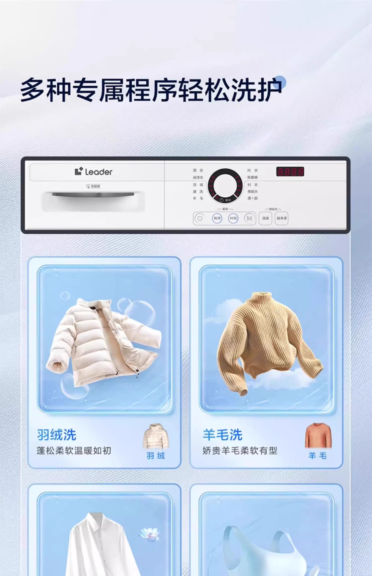 海尓统帅滚筒洗衣机全自动10公斤大容量懒人超薄家用一级能效变频详情15