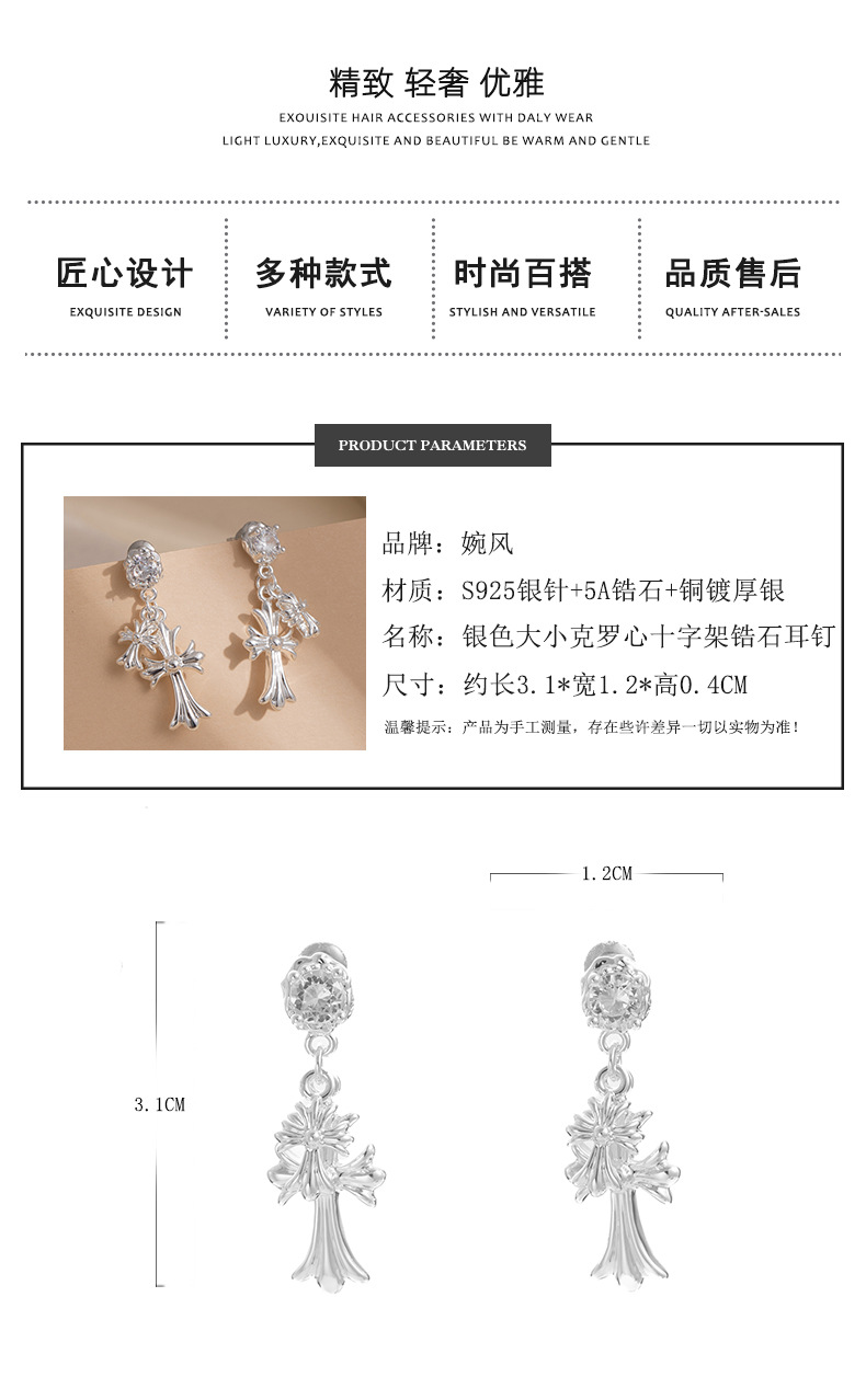 Sweet and cool style zircon silver cross stud earrings, a niche design sense, fashionable and individual earrings for women pic 2