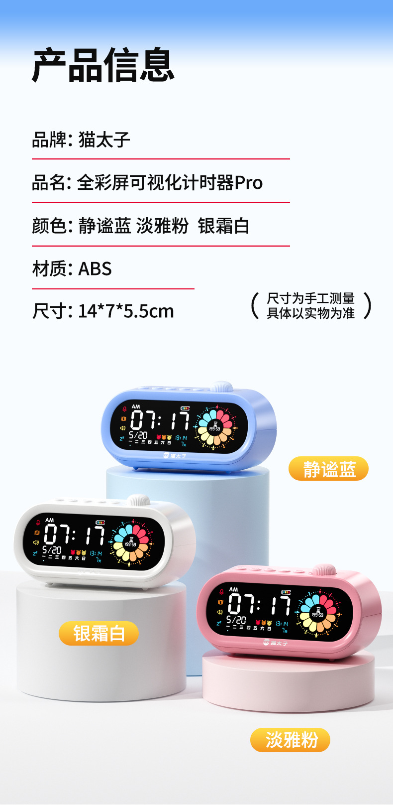 猫太子儿童电子数字计时器小学生自律神器可视化时间管理器闹钟详情20