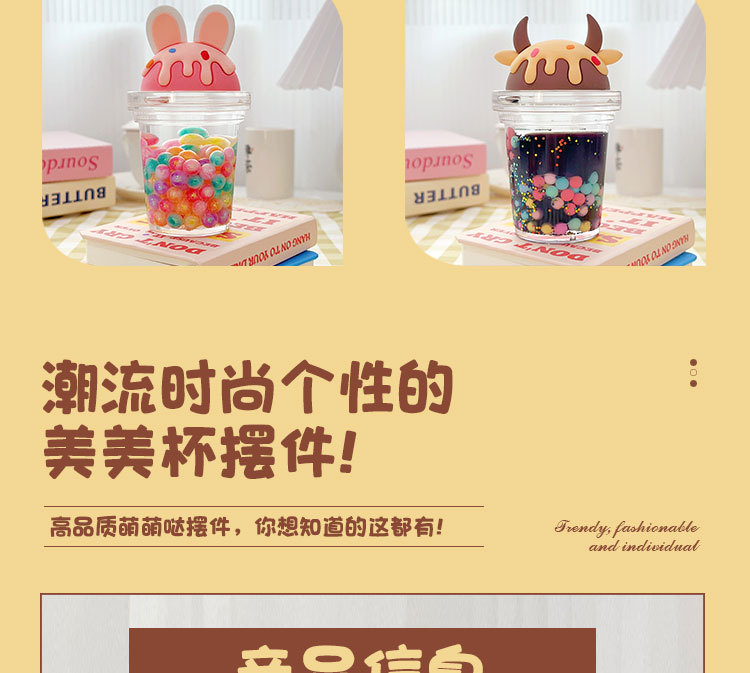 超大奶茶杯入油流沙摆件干花爆闪彩豆美美杯摆件盲盒抖音爆款玩具详情5