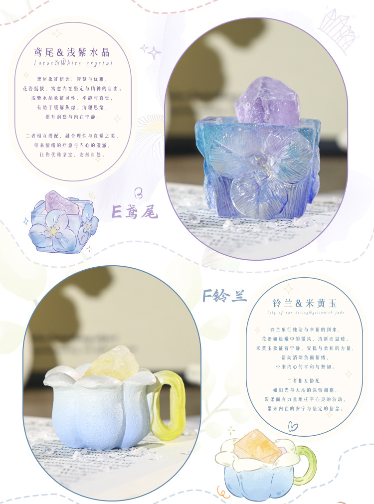 如沐花间能量盲盒 创意水晶设计树脂工艺品摆件桌面装饰摆件盲盒详情6