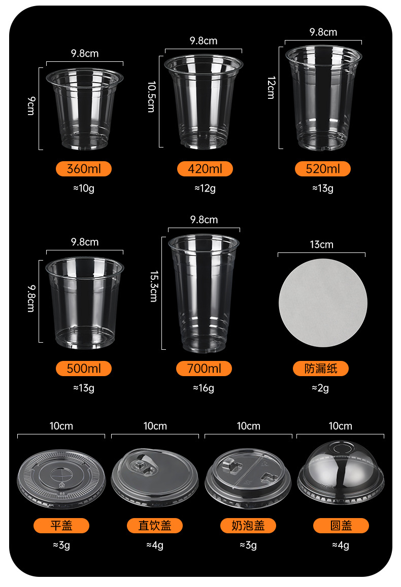 100个装  98口径奶茶杯子一次性pet冷饮杯咖啡杯透明塑料商用带盖详情6
