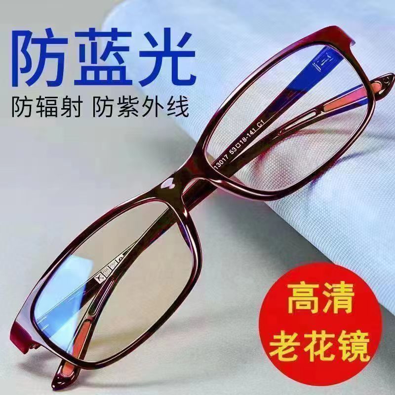 高档老花镜男女通用防蓝光抗疲劳中老年高清时尚超轻老光眼镜工厂详情6