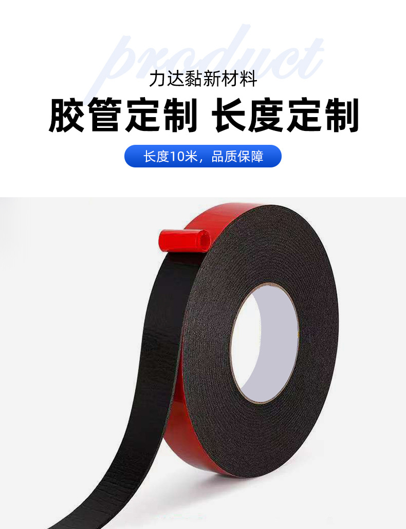 Manufacturer wholesale line trough PE foam double-sided tape, automotive sealing shock-absorbing and sound-absorbing foam tape, nameplate fixing double-sided tape, red film black cotton or green film black cotton 5m pic 5