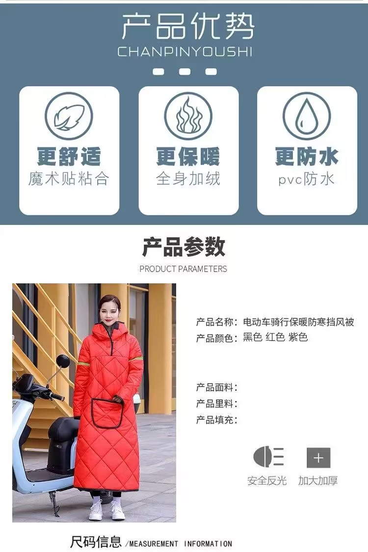 户外电动车挡风衣冬季新款加绒加厚挡风被防水御寒超厚秋冬连体款详情7