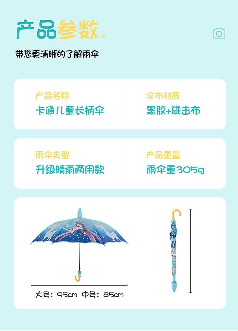 儿童黑胶晴雨两用长柄伞幼儿园超轻便小学生男童女童自动公主小伞详情12