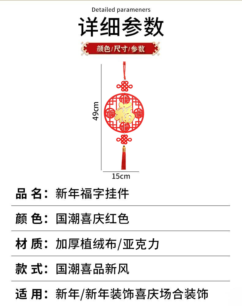 红色灯笼福字挂饰梅花枝中国结红色果实装饰花瓶节日装饰灯笼植绒布龙凤跑马灯笼七彩文旅灯笼详情7