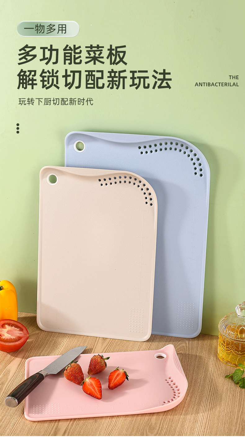 多功能沥水切菜板创意塑料砧板家用便携砧板切菜三件套水果切案板详情1