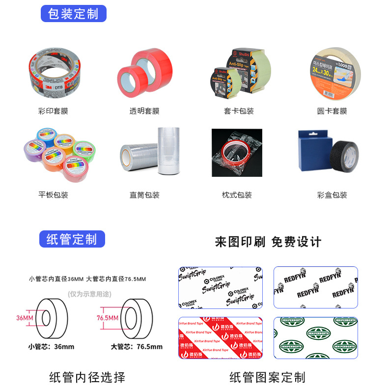 Cross-border single-sided cloth tape, carpet tape, duct tape, high-viscosity thickened wear-resistant, waterproof and easy-to-tear tape pic 5