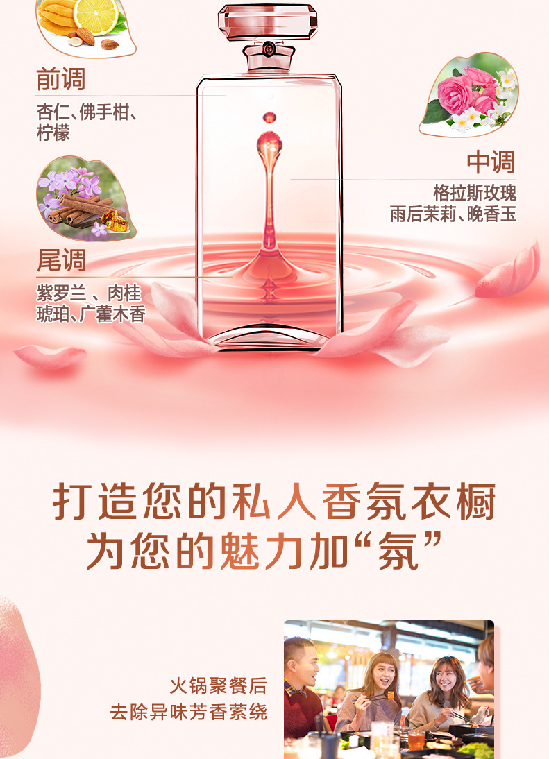 立白大师香氛洗衣粉10斤量批正品家用持久留香柔顺护衣洗衣服厂家详情7
