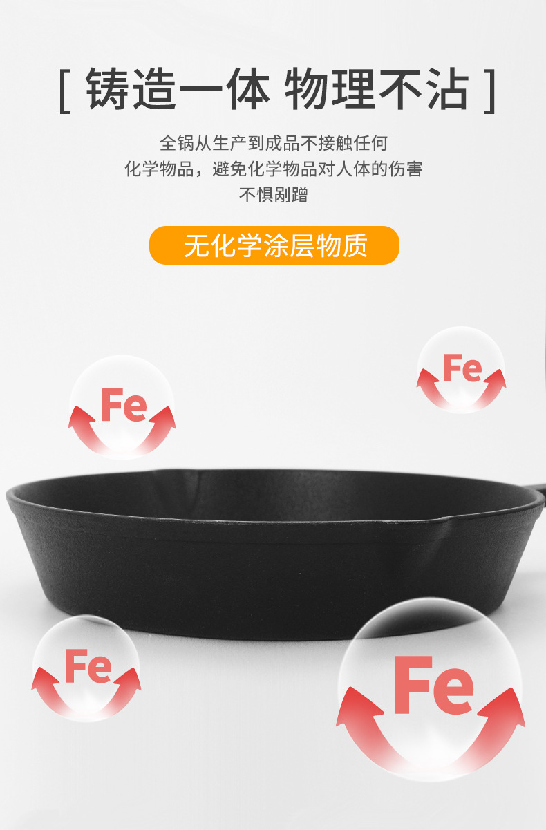黑色铸铁可拆卸煎锅平底煎盘18cm 煎锅铸铁锅耐用不粘详情4