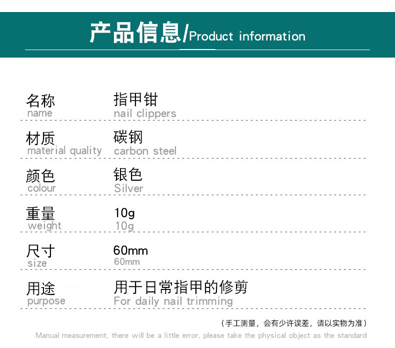 批发美甲工具指甲刀不锈钢602指甲钳单个608钳功能指甲剪详情17