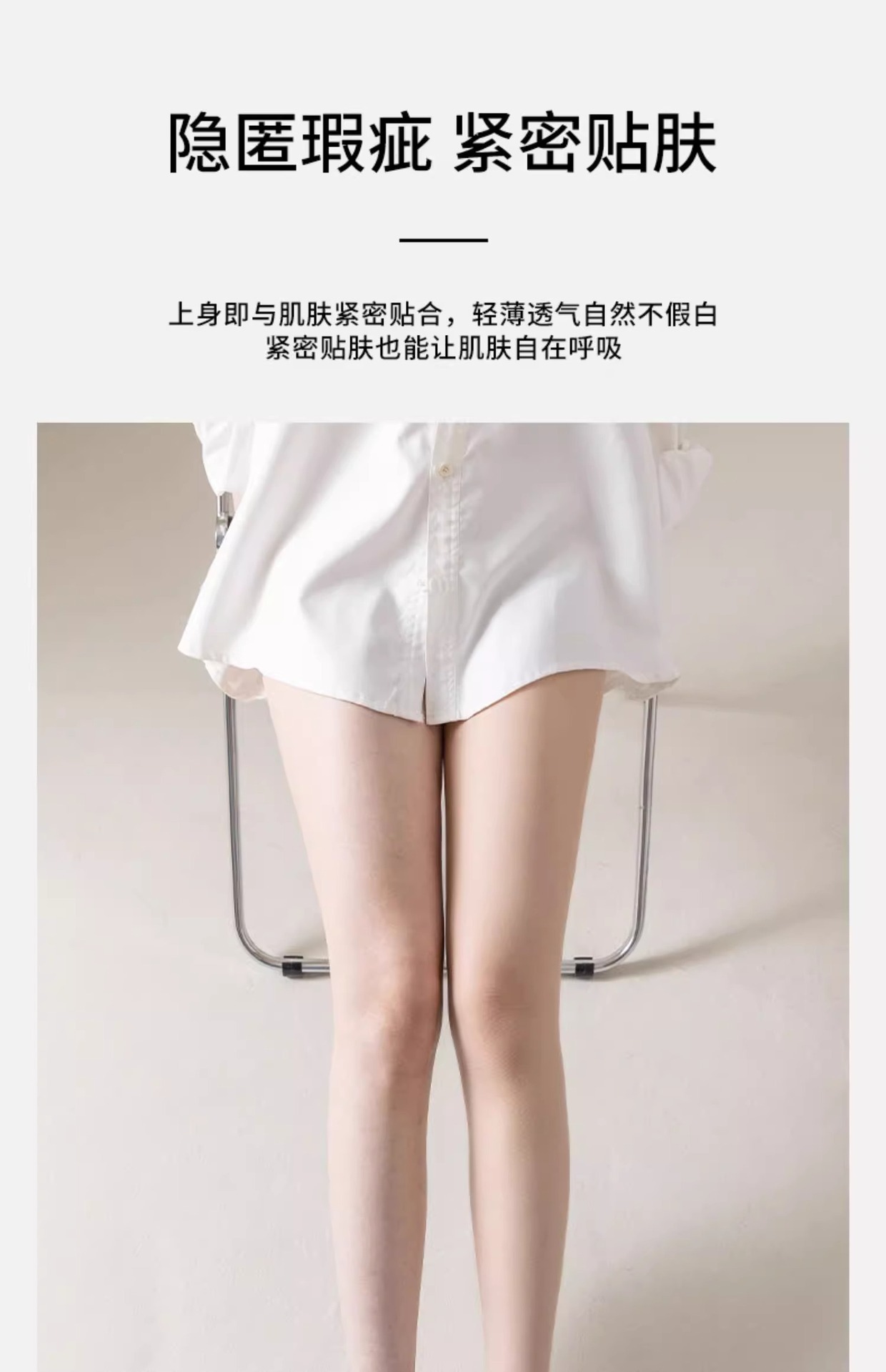 春夏季薄款防走光勾丝0D自然丝袜女光腿神器防晒肉色性感连脚丝袜详情6