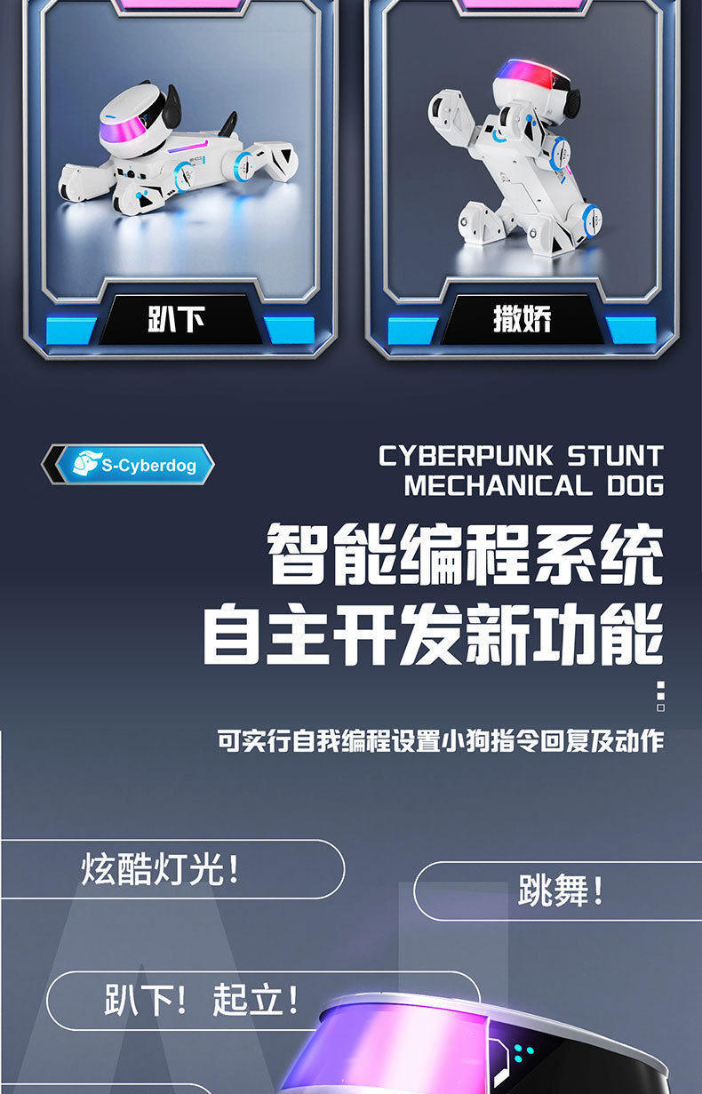 AI跨境外贸遥控智能机器狗黑科技机械狗人工智能宠物电子儿童玩具详情13