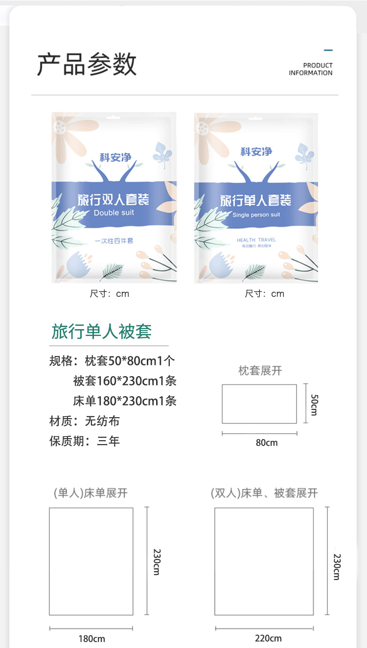 Travel disposable bed sheets, duvet covers, pillowcases, four-piece sets, thickened and enlarged bedding for homestays, hotels and guesthouses pic 5