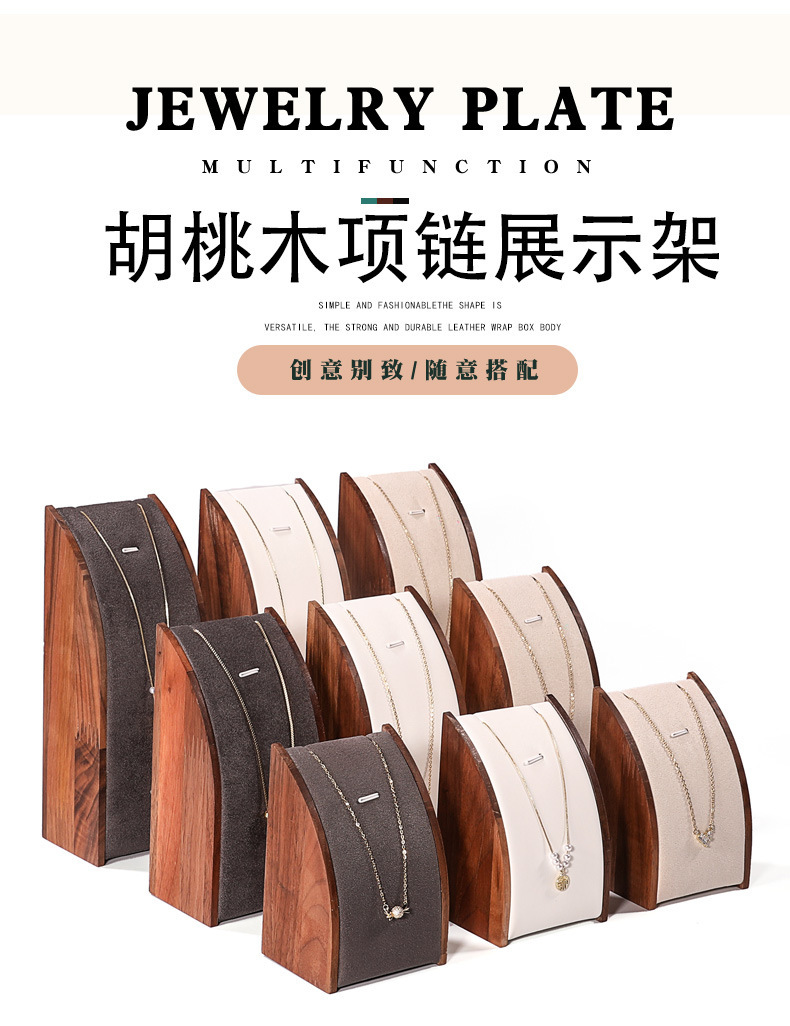 新款首饰展示架实木饰品架展示柜摆件项链戒指架子珠宝展示道具详情1