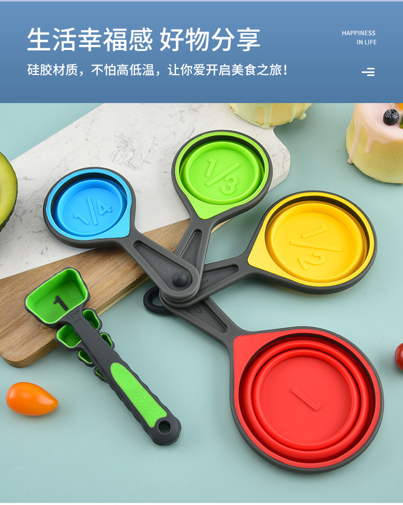 4件套硅胶折叠量杯 可伸缩量杯套装咖啡面粉刻度烘培量具厨房工具详情3