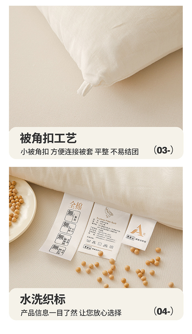 纯棉大豆被30％蛋白改性聚乙烯醇纤维A类全棉被子被芯冬被夏被详情17