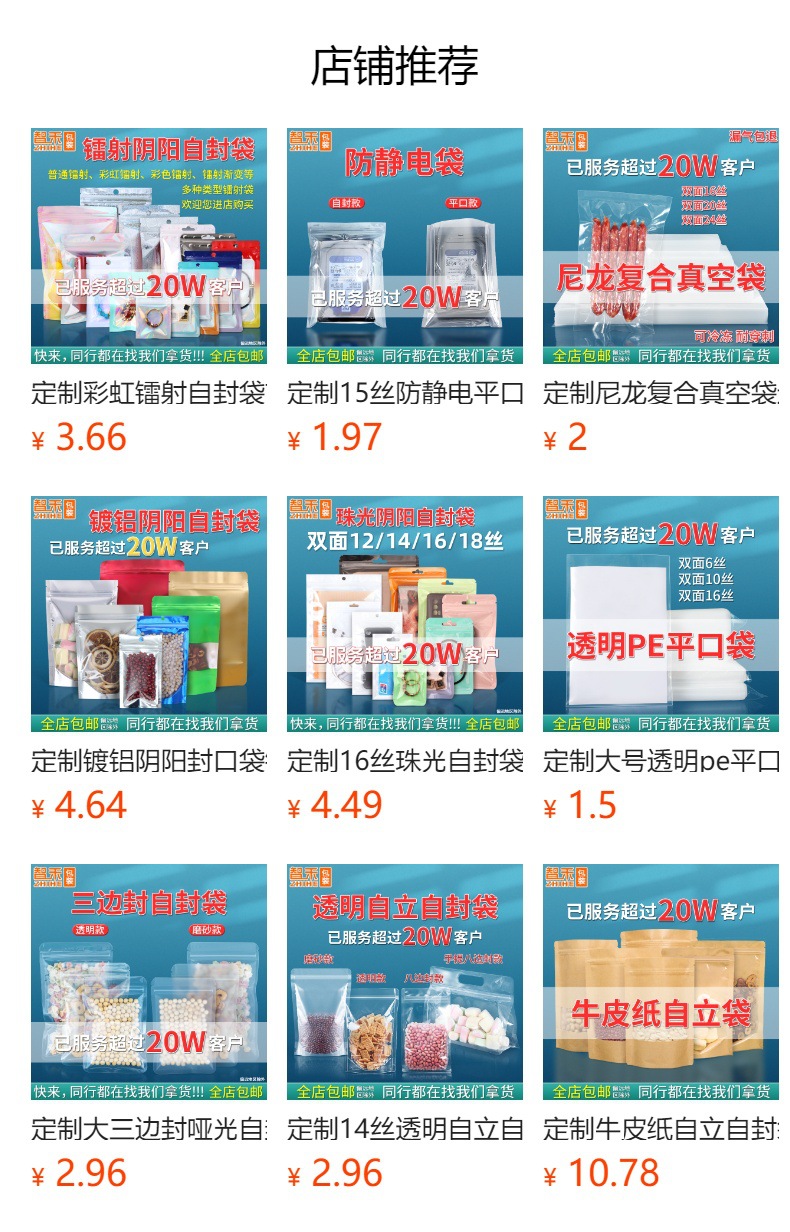 严选定制透明pe自封袋小号密封袋挂饰塑封袋16丝饰品封口袋袋子详情1