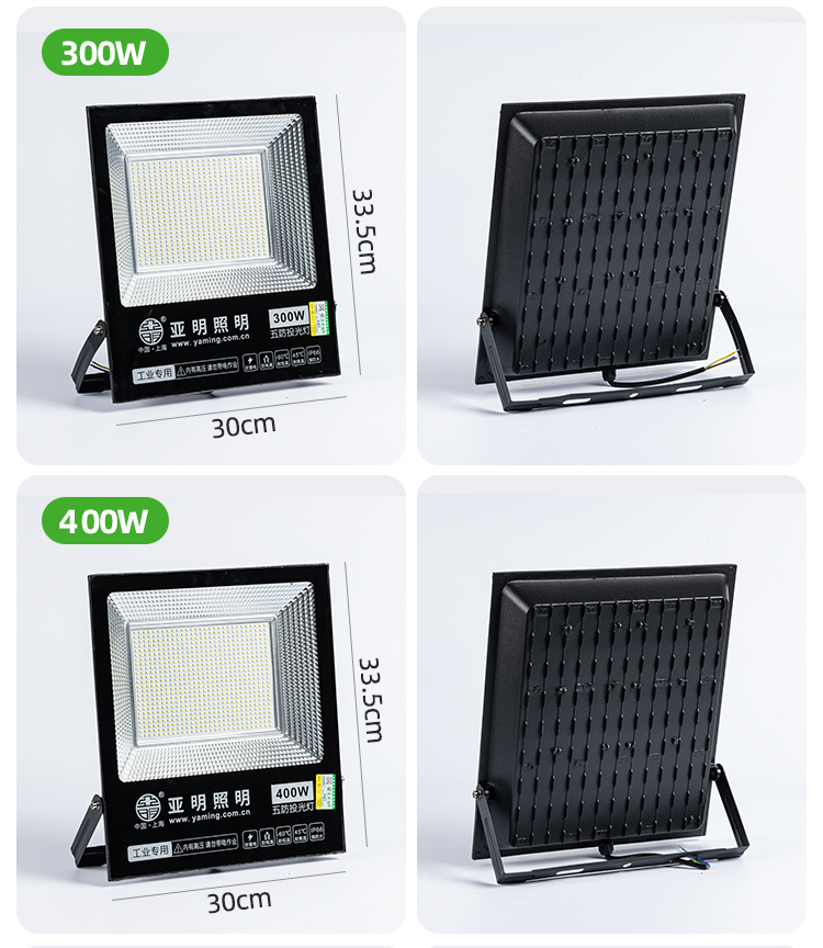 工厂直营上海亚明LED投光灯IP66户外防水铝材广告牌庭院灯泛光灯详情14