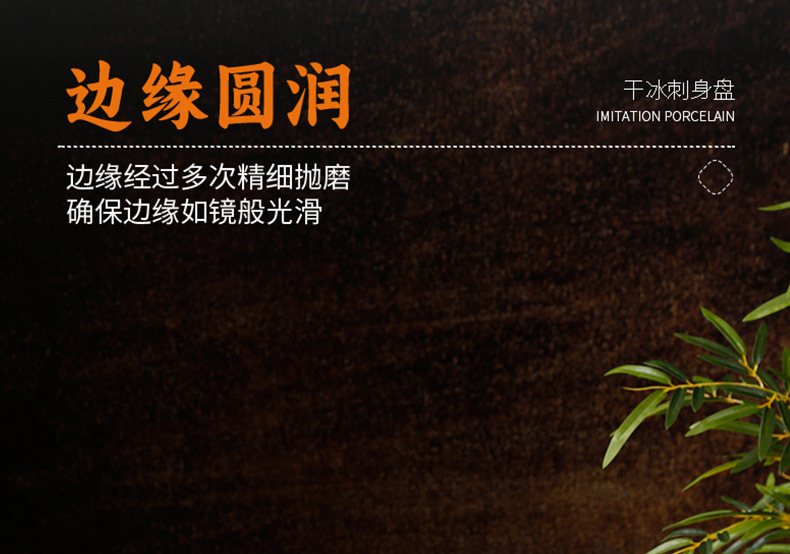 密胺三文鱼刺身盘商用海鲜造姿冒烟展示干冰盘海鲜拼盘工厂批发详情10
