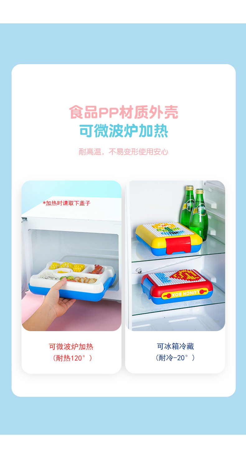 可DIY像素积木儿童便当盒PP分格学生饭盒便携午餐盒野餐盒沙拉盒详情7