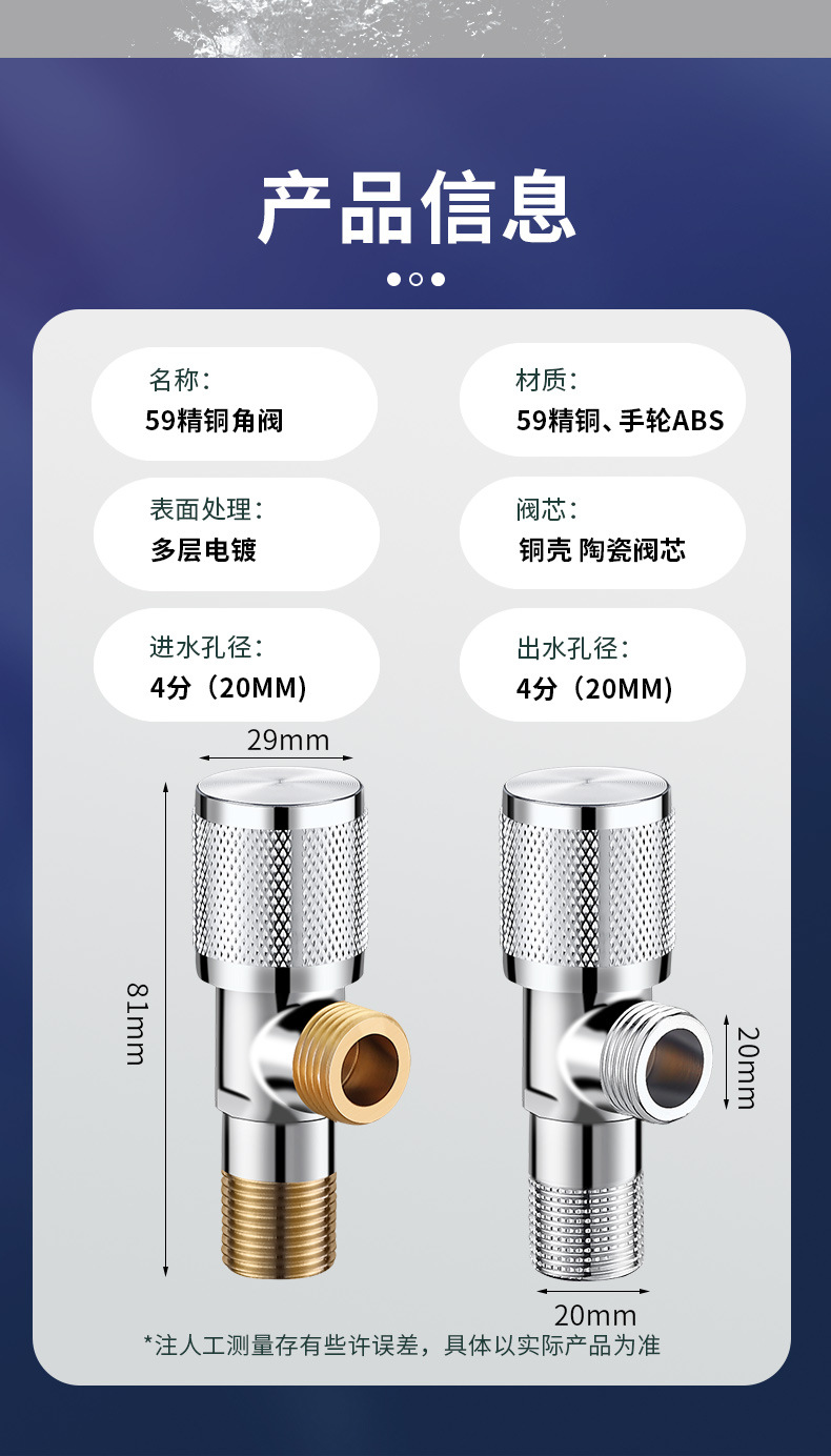 三角阀全铜加厚4分口冷热双用止水阀开关 马桶热水器家用铜牙角阀详情17