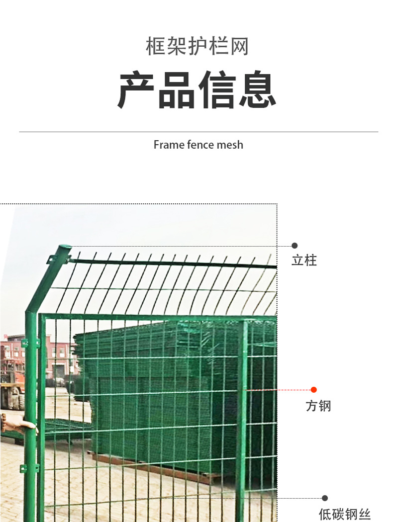 框架护栏网高速公路护栏网户外光伏电站隔离护栏网河道铁路防护网详情6