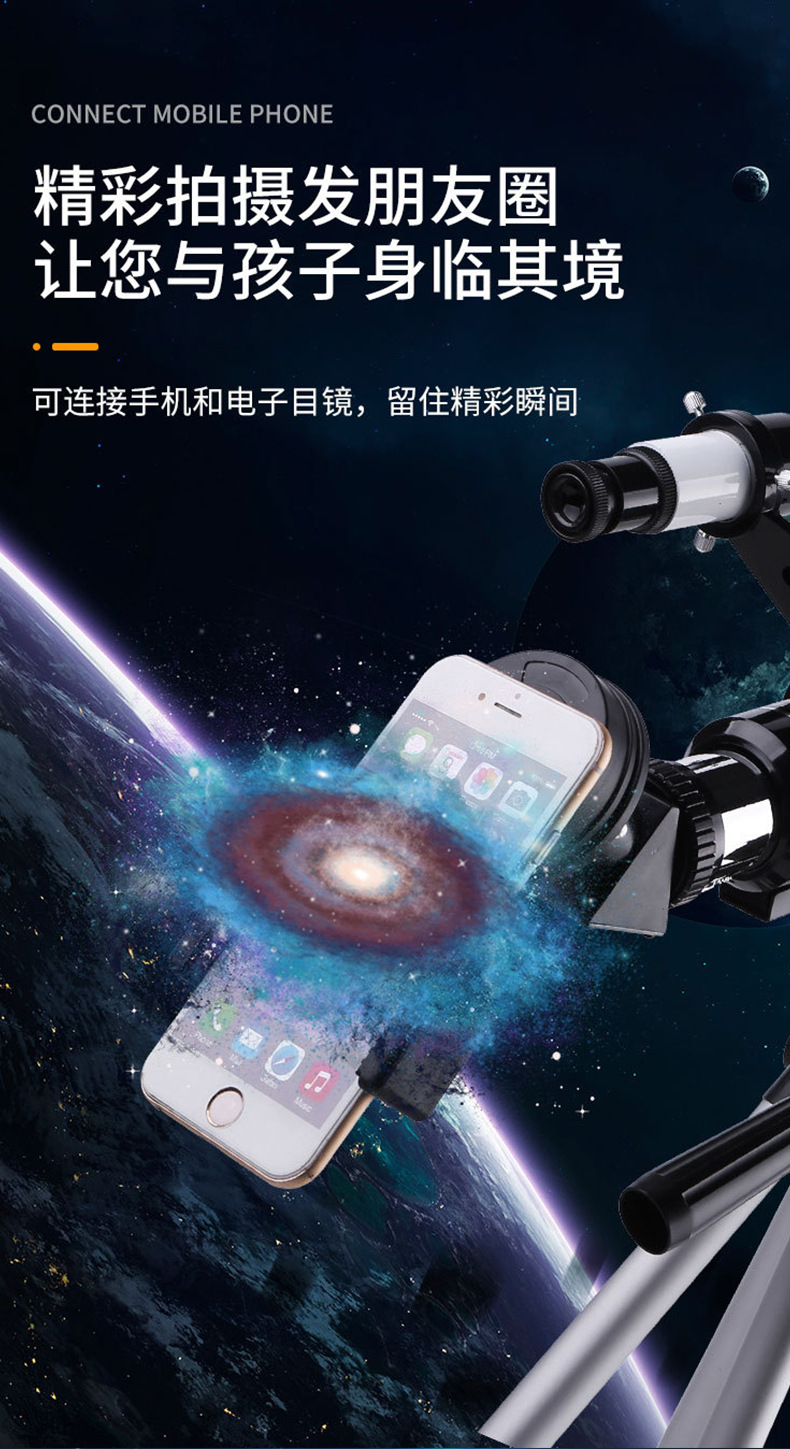 批发30070天文望远镜长脚架带寻星镜户外高清高倍专业单筒儿童详情32