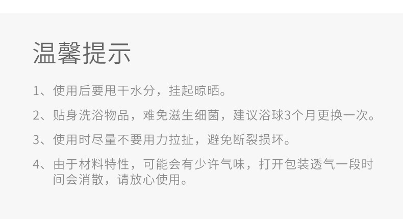 各款式沐浴球源头厂家 起泡网浴花搓澡沐浴球沐浴花详情12