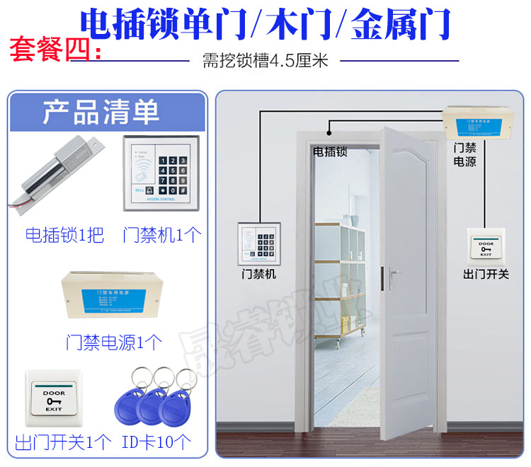门禁电子门锁消防门磁力锁电插锁套装防火门密码刷卡一体磁吸锁详情19