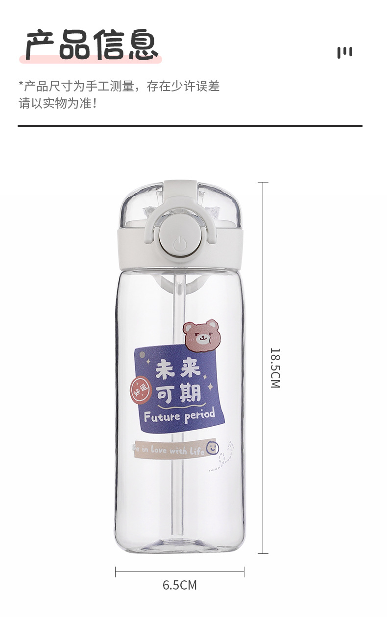 可爱高颜值塑料水杯儿童便携弹跳吸管学生户外运动随手杯日用百货详情16