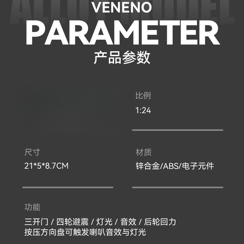 1:24 Lamborghini Poison Car model simulation alloy Rebound toy car Sports car model Boy gift pic 13