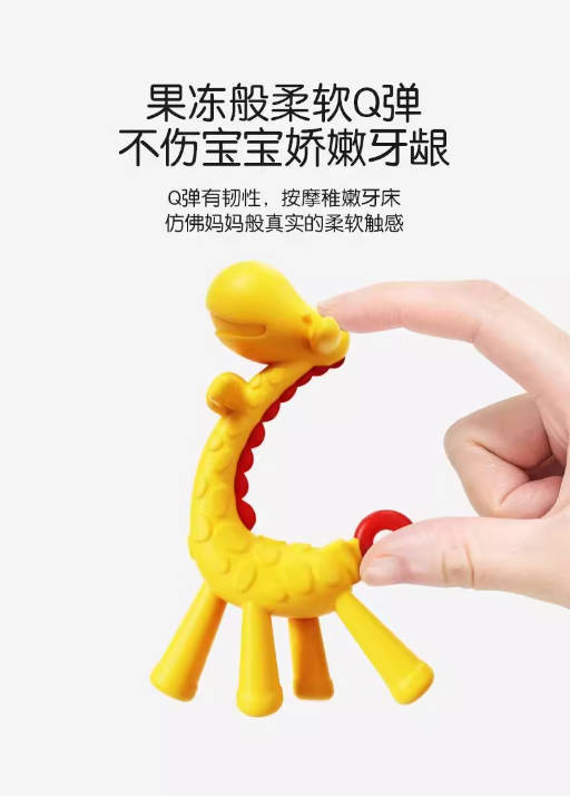 跨境电商硅胶长颈鹿小鹿牙胶婴幼儿磨牙棒咬咬乐硅胶牙胶无气味详情6