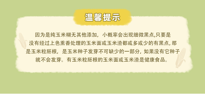 Jieshi Pure Corn Porridge is low in fat and sugar-free. It is a filling, ready-to-drink, bagged nutritious breakfast meal replacement with low calories pic 17