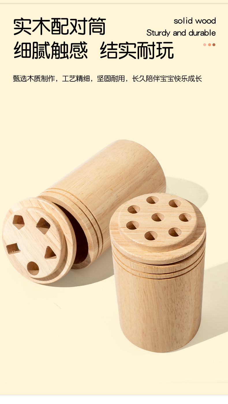 宝宝0-3岁蒙氏木质早教玩具彩虹颜色分类积木形状配对益智玩具详情13