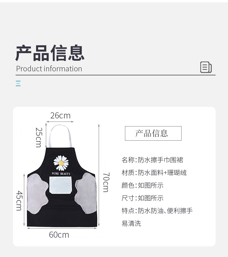 厨房小熊擦手围裙防水防油污挂脖时尚可爱围腰印制logo围裙批发详情18