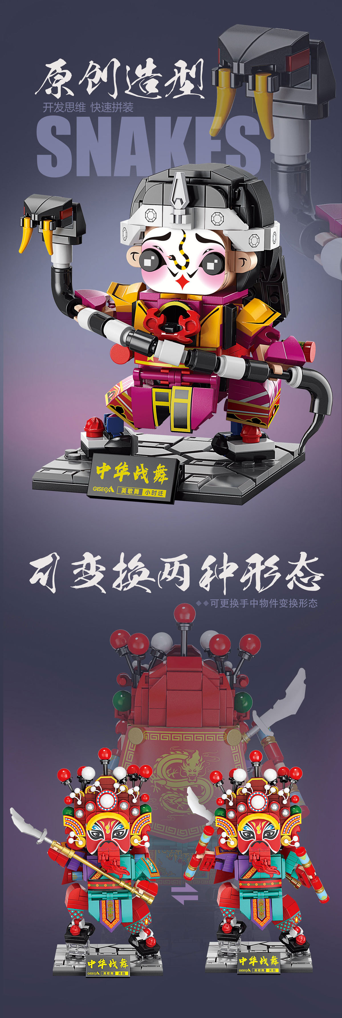 跨境中华战舞国潮英歌舞潮汕非遗宋江儿童益智拼装积木玩具摆件详情9