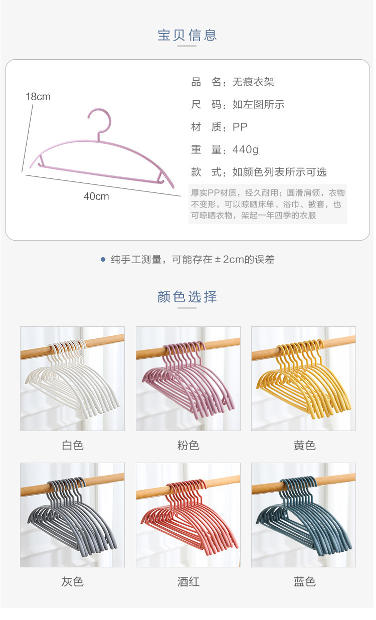 10个装无痕衣架 成人家用通用防滑防起包简约挂衣天天特卖有优惠详情2
