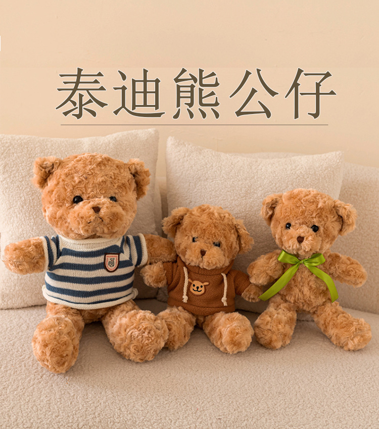 Wholesale of plush toys, teddy bear dolls, sweaters, bear figurines, birthday gifts, and plush dolls from the manufacturer pic 1