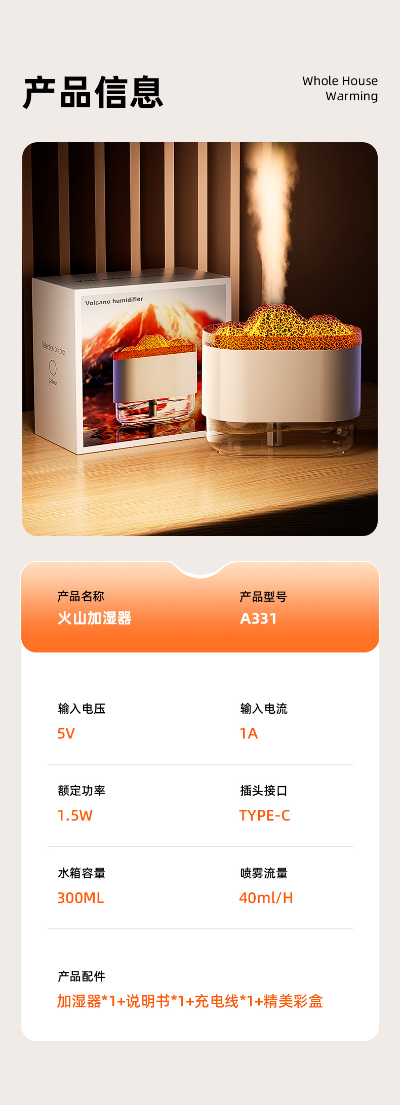 跨境裂纹火山加湿器usb迷你家用卧室静音小型桌面星球喷雾香薰机详情9