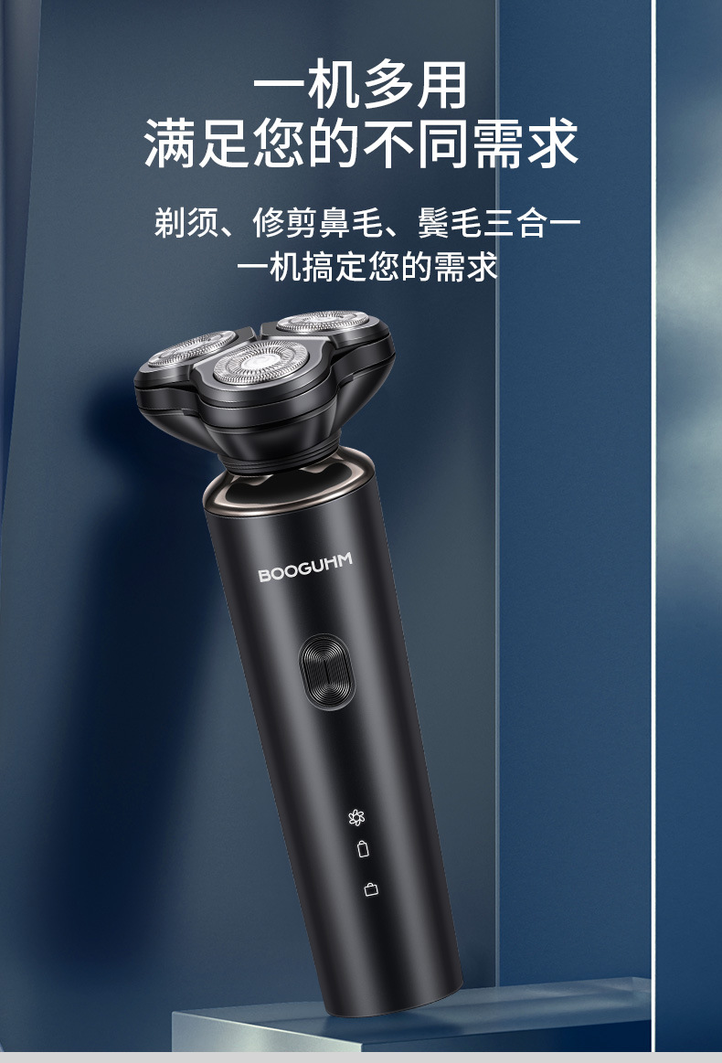 新款电动剃须刀 三合一多功能防水男士刮胡刀便携usb充电式胡须刀详情17