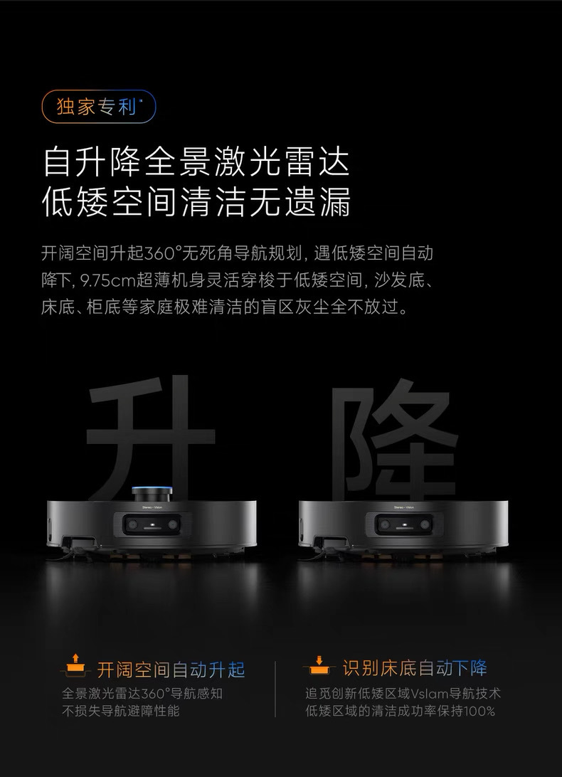追觅扫地机器人X50Pro履带版AI履带活水洗地机器扫拖一体自动清洗详情14
