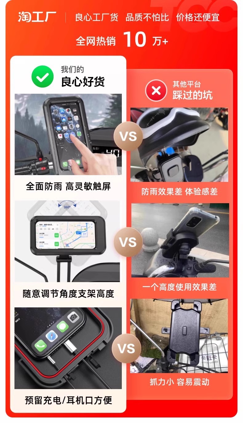 New electric battery motorcycle mobile phone stand, food delivery rider navigation, bicycle car shockproof and waterproof bracket pic 1