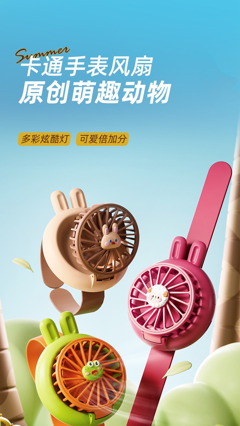 儿童萌宠手表风扇USB充电卡通手持迷你小风扇学生便携式小孩礼物详情2