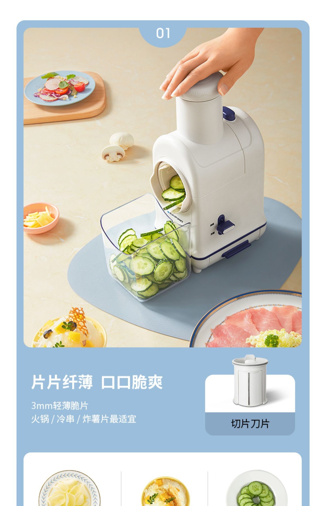 德国蓝宝电动切菜机QC01家用多功能自动滚筒刨丝器小型切菜器详情13